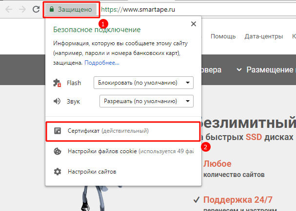 установка_ssl_isp_5_1.png установка_ssl_isp_5_1.png