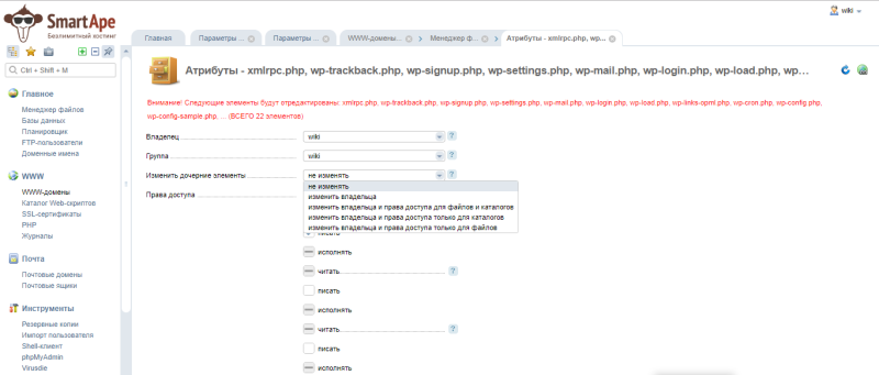 права_доступа_isp5_3.png права_доступа_isp5_3.png