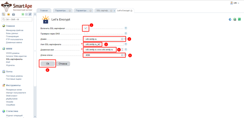 установка_ssl_isp_5_8.png установка_ssl_isp_5_8.png