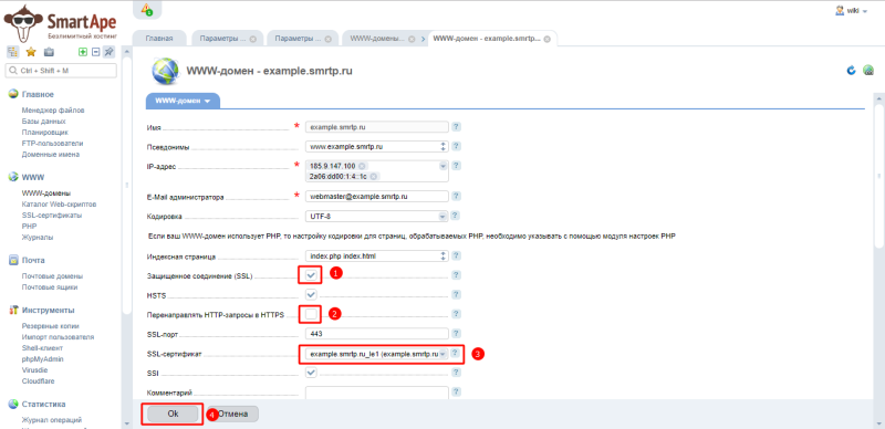 установка_ssl_isp_5_10.png установка_ssl_isp_5_10.png
